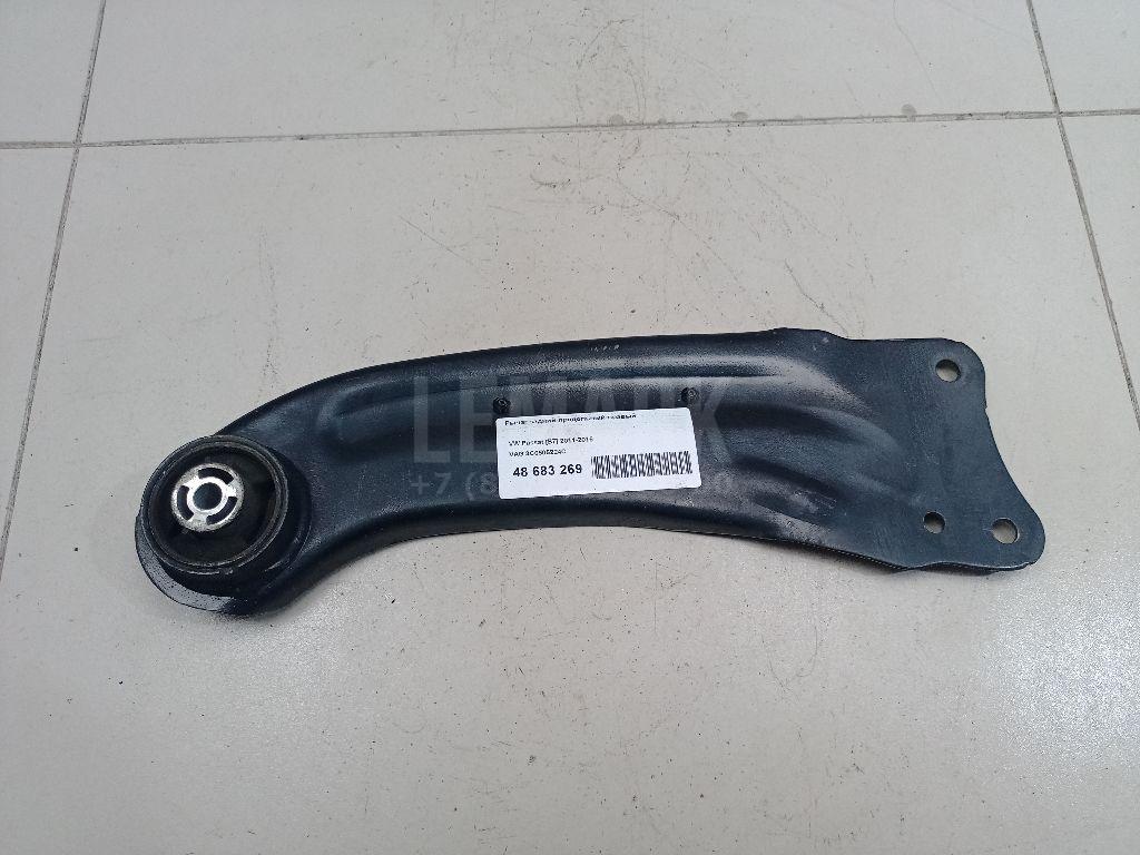 Рычаг задний продольный правый 3C0505224C VAG