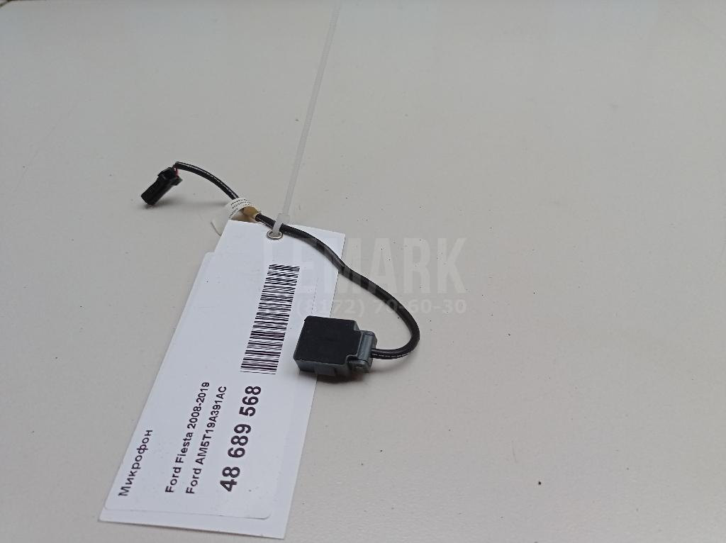 Микрофон AM5T19A391AC Ford