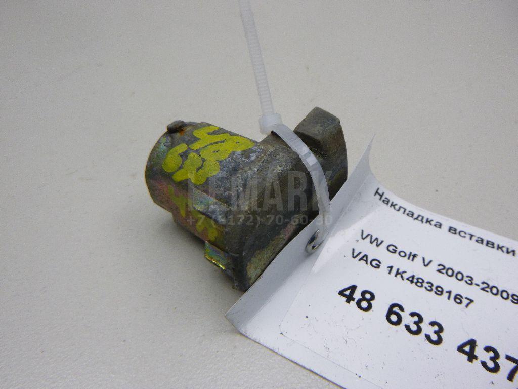 Накладка вставки замка двери 1K4839167 VAG