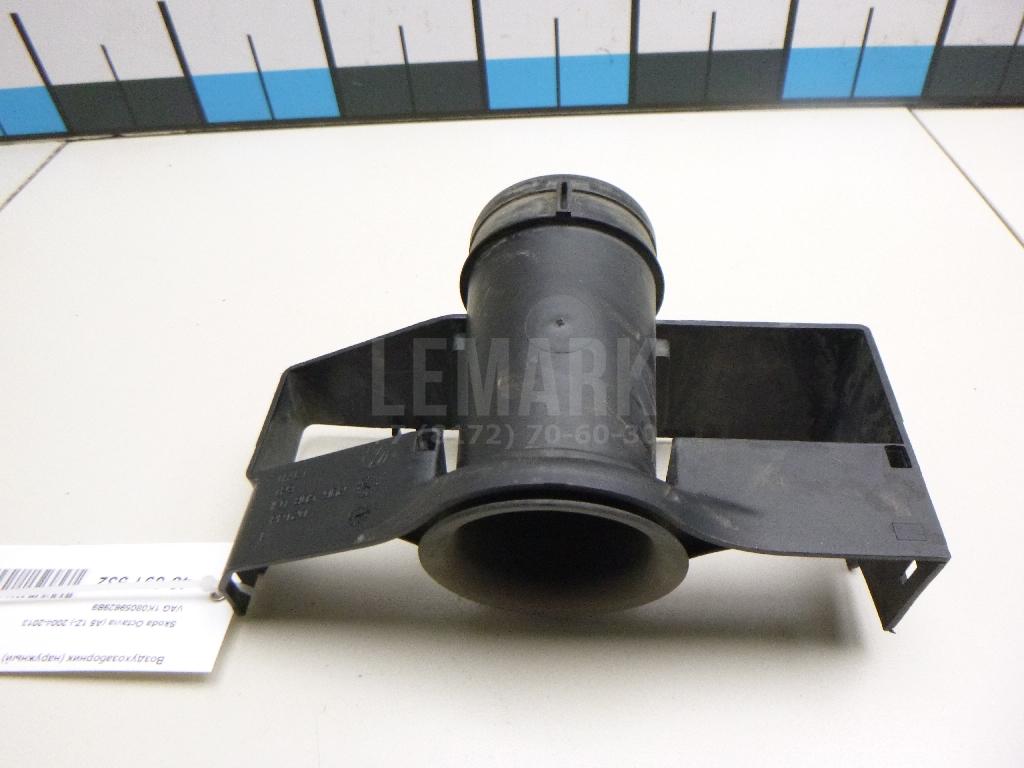Воздухозаборник (наружный) 1K08059629B9 VAG