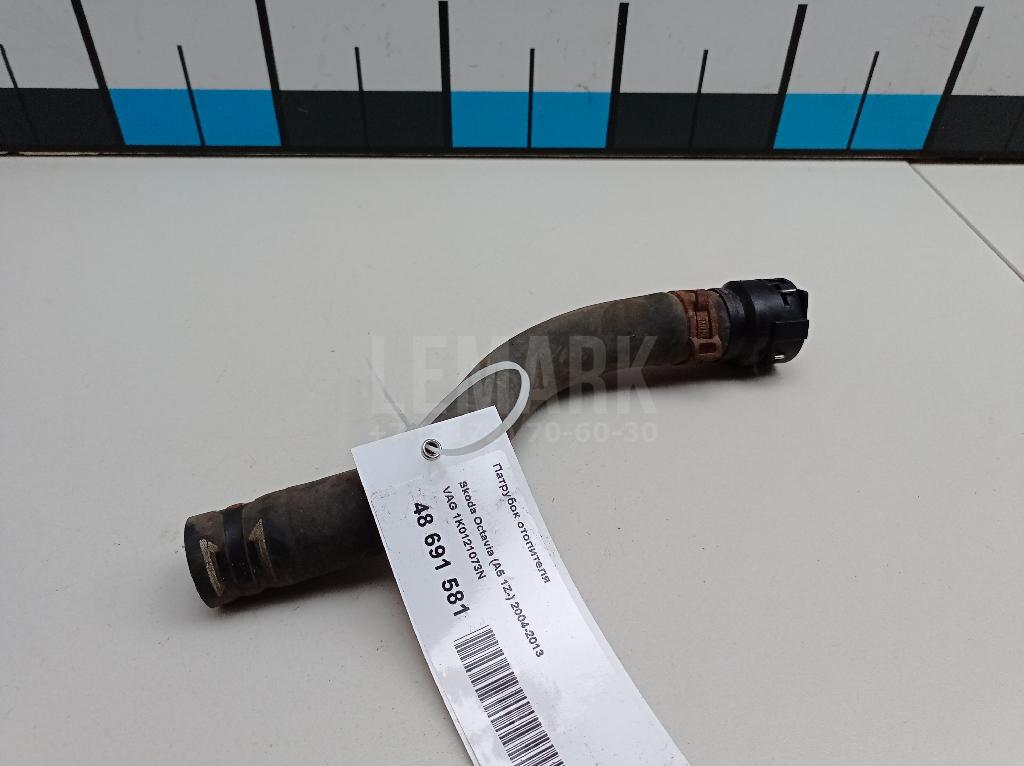 Патрубок отопителя 1K0121073N VAG