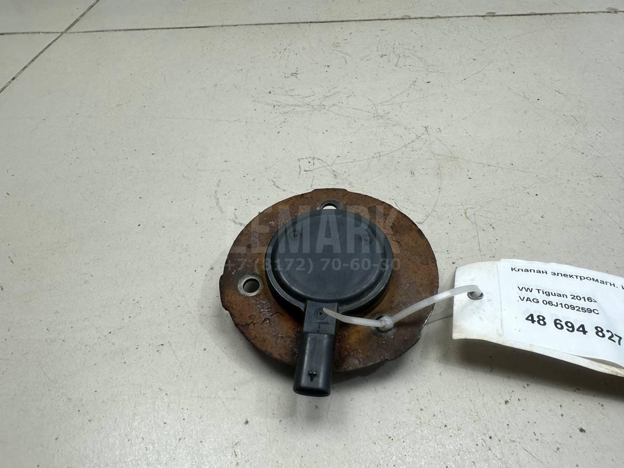Клапан электромагн. изменения фаз ГРМ 06J109259C VAG