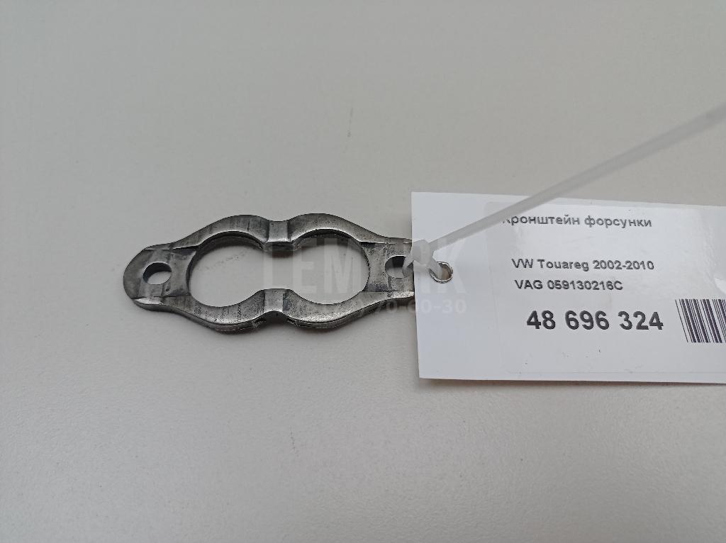 Кронштейн форсунки 059130216C VAG