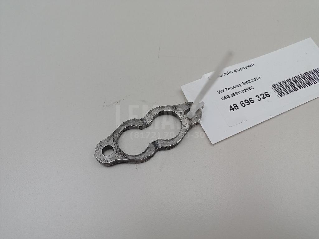 Кронштейн форсунки 059130216C VAG