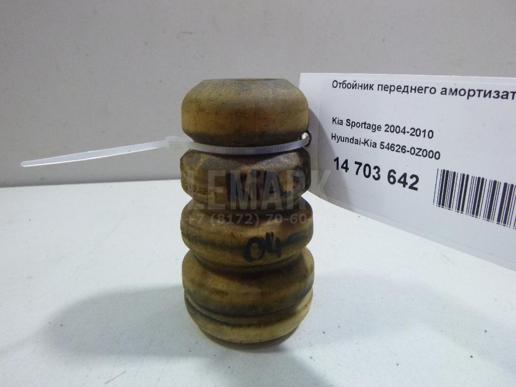 Отбойник переднего амортизатора 546260Z000 Hyundai-Kia