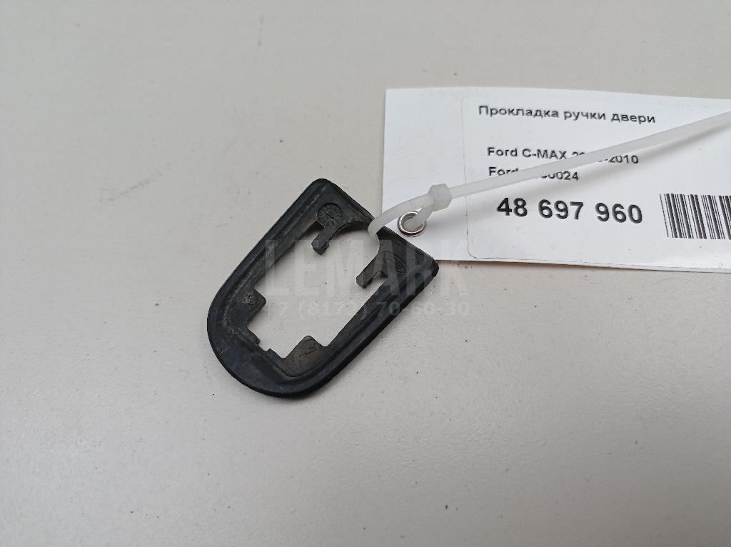 Прокладка ручки двери 1350024 Ford