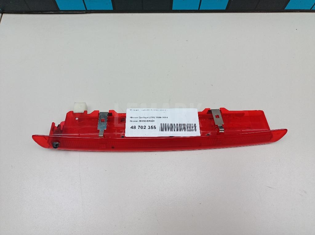 Фонарь задний (стоп сигнал) 26590BR00A Nissan