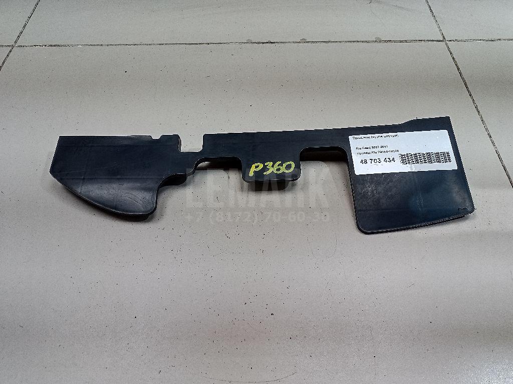 Пыльник (кузов внутри) 291341H100 Hyundai-Kia