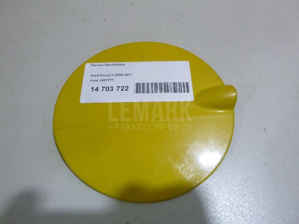 Лючок бензобака 1537777 Ford