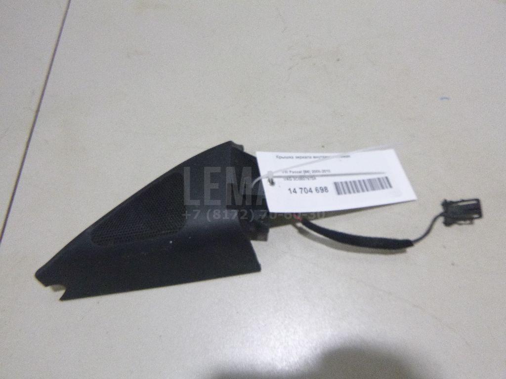Крышка зеркала внутренняя левая 3C0837973A VAG