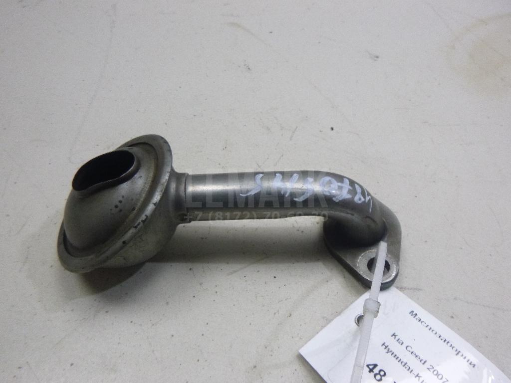 Маслозаборник 262502B000 Hyundai-Kia