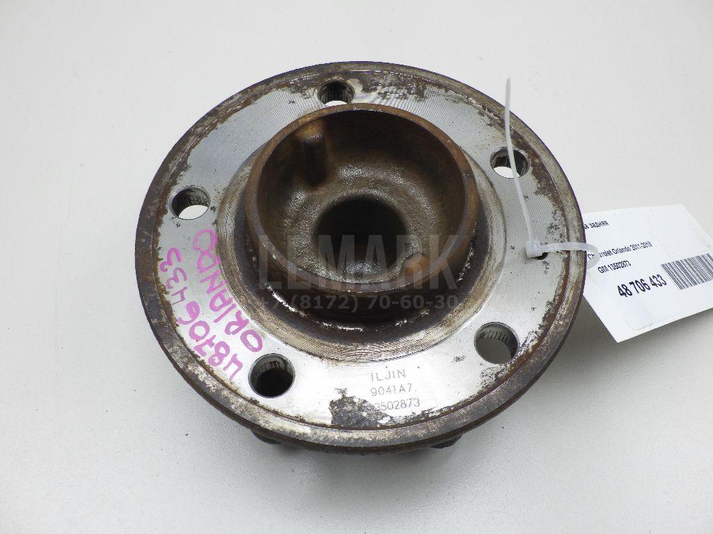 Ступица задняя 13502873 GM
