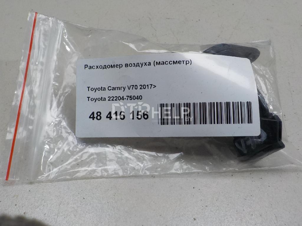 Фото Расходомер воздуха (массметр) для Toyota Camry V50  2012
