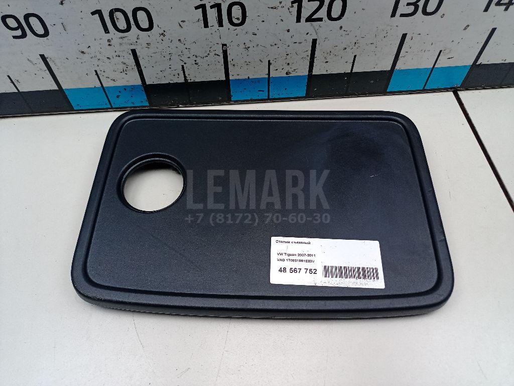 Столик съемный 1T0881861E82V VAG