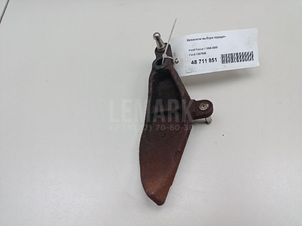 Механизм выбора передач 1367506 Ford