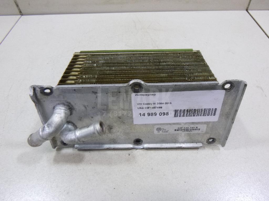 Интеркулер 03F145749B VAG