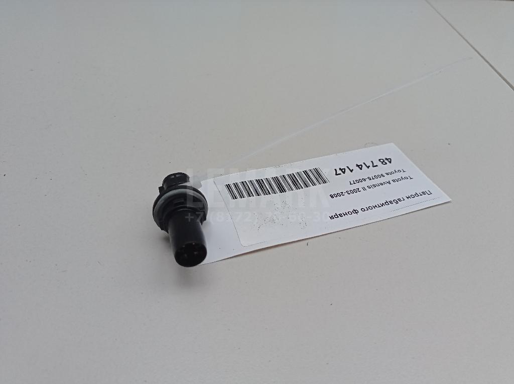 Патрон габаритного фонаря 9007560077 Toyota