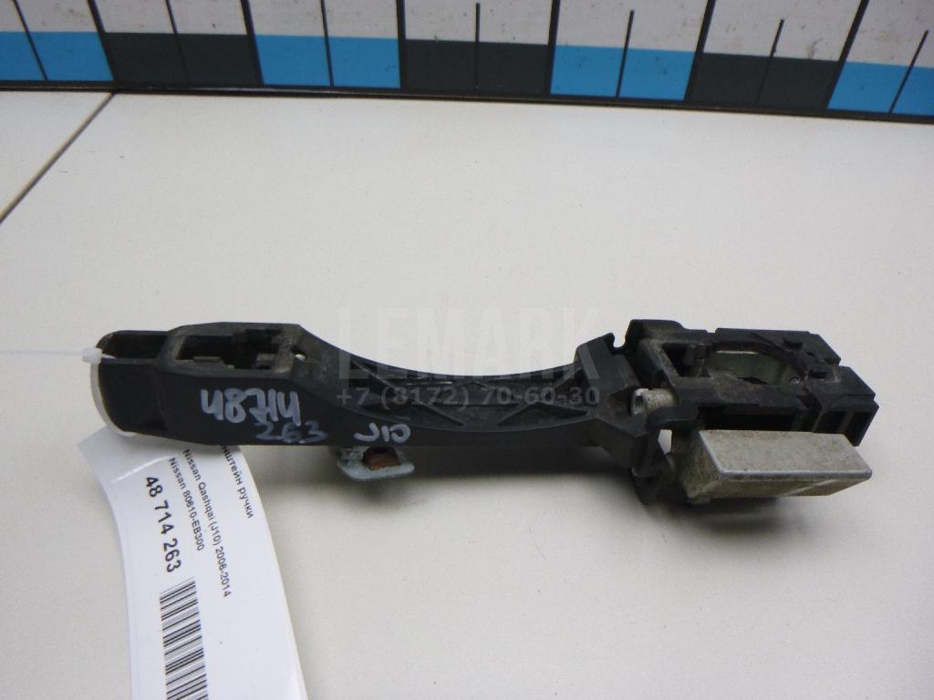 Кронштейн ручки 80610EB300 Nissan