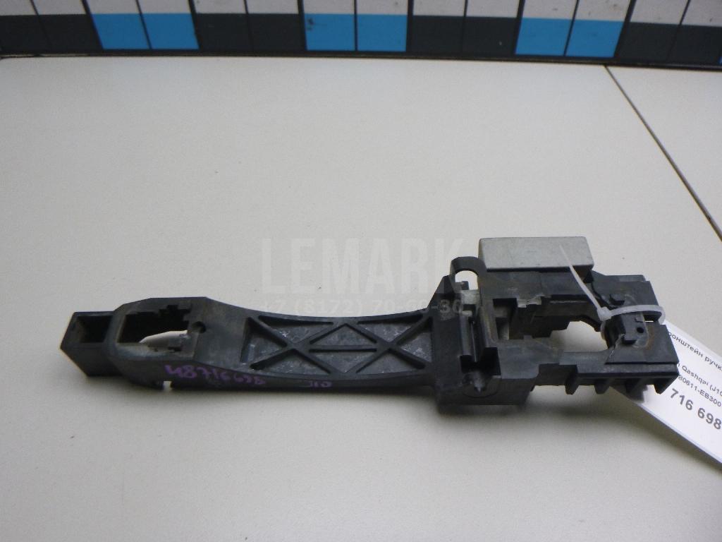Кронштейн ручки 80611EB300 Nissan