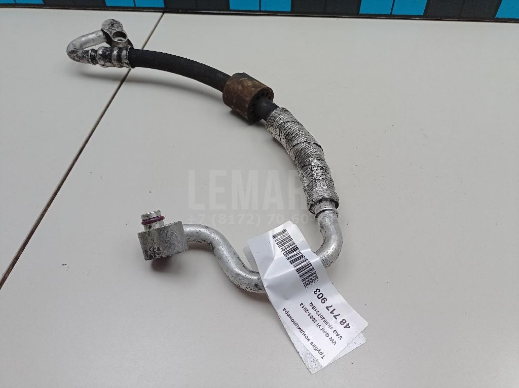 Трубка кондиционера 1K0820721BQ VAG