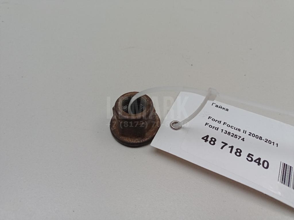 Гайка 1382574 Ford