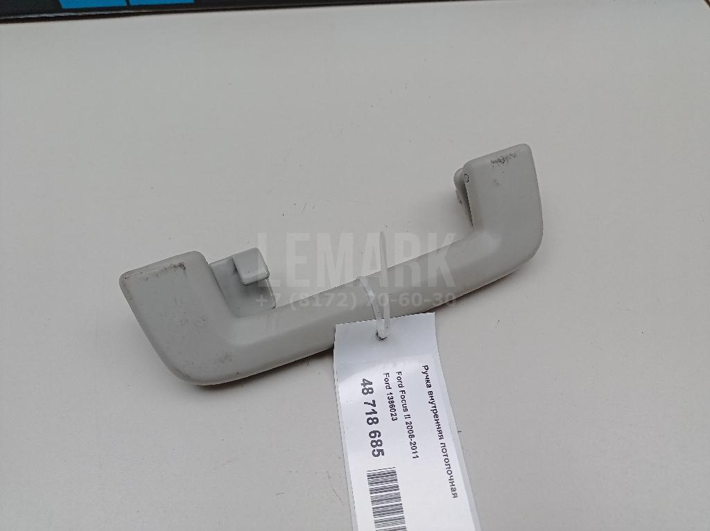 Ручка внутренняя потолочная 1386023 Ford