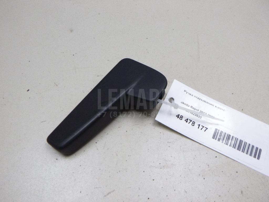 Ручка открывания капота 6R1823533 VAG