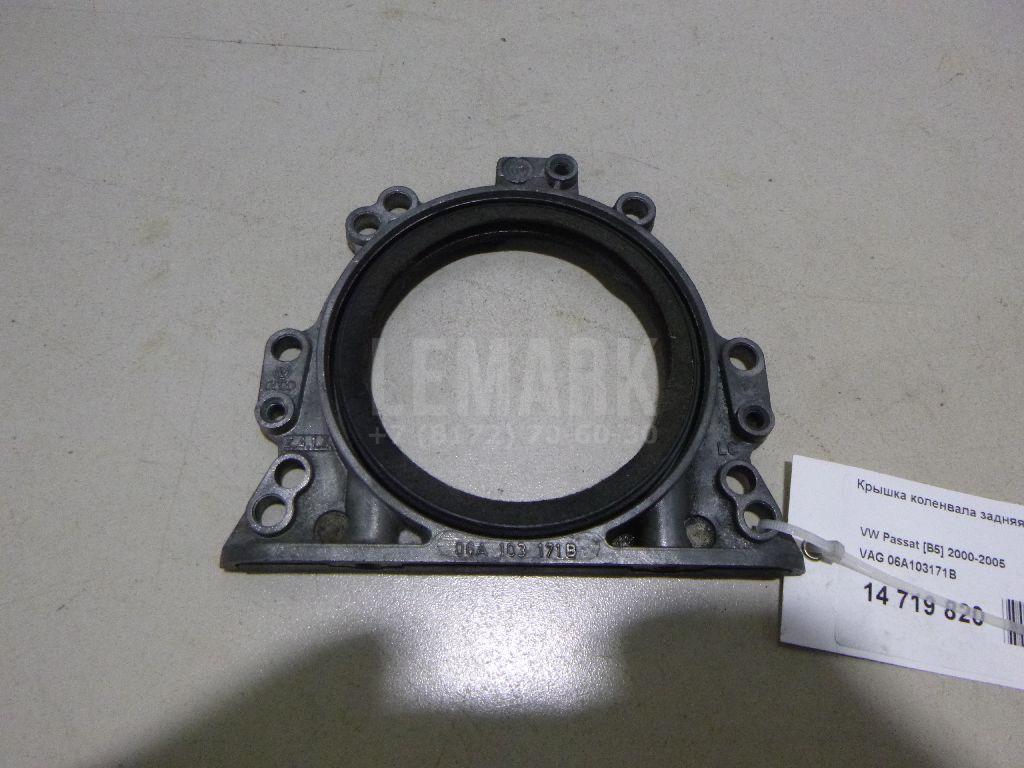 Крышка коленвала задняя 06A103171B VAG
