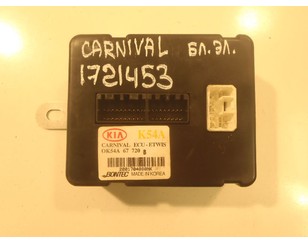Блок электронный для Kia Carnival 1999-2005 б/у состояние отличное