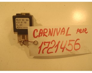 Реле для Kia Carnival 1999-2005 БУ состояние отличное