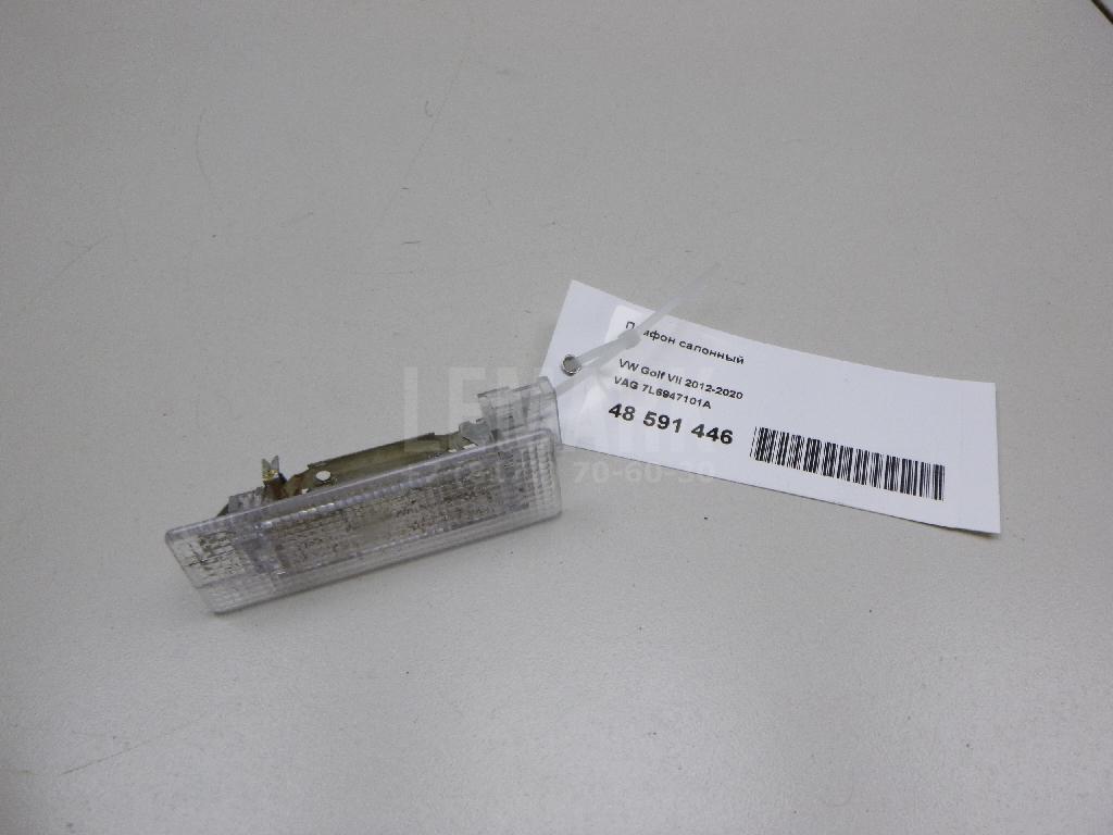 Плафон салонный 7L6947101A VAG