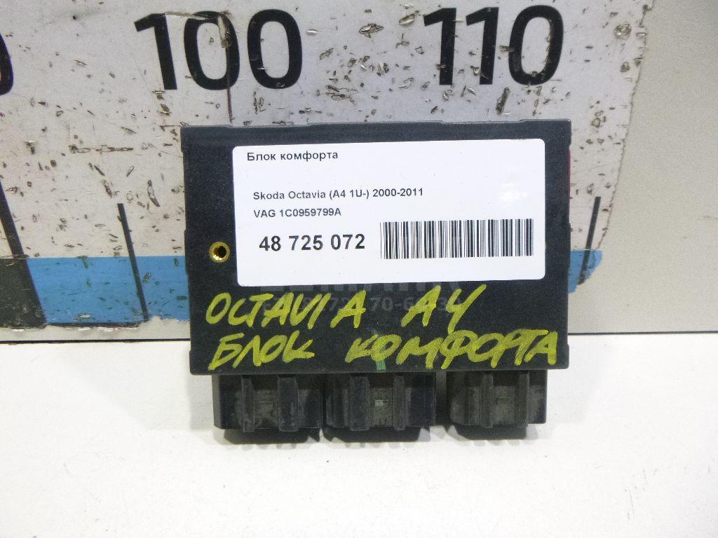 Блок комфорта 1C0959799A VAG