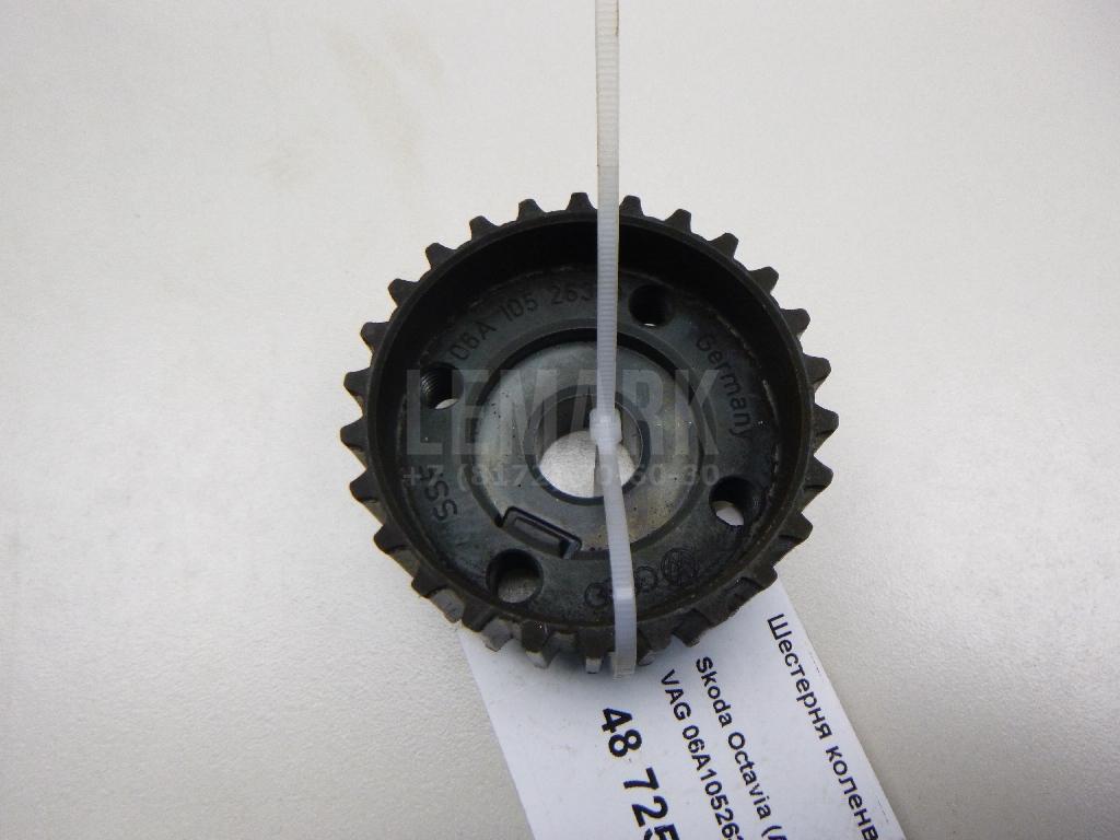 Шестерня коленвала 06A105263D VAG