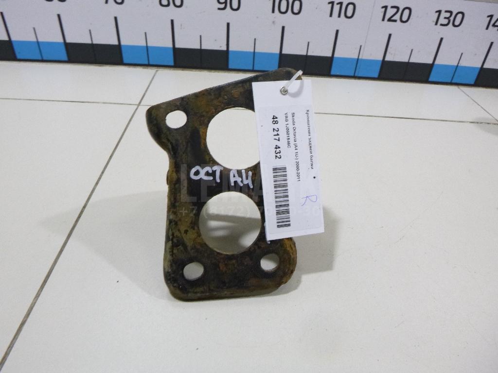 Кронштейн задней балки 1J0501546C VAG
