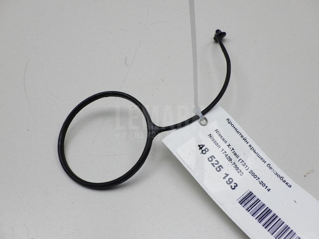 Кронштейн крышки бензобака 1742979923 Nissan