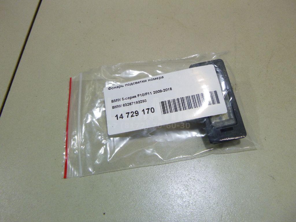 Фонарь подсветки номера для  Avatr 11 2022