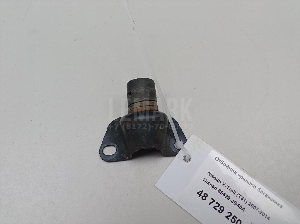 Отбойник крышки багажника 65829JG40A Nissan