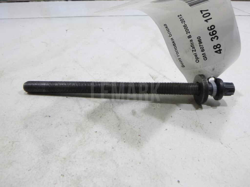 Болт головки блока 607960 GM