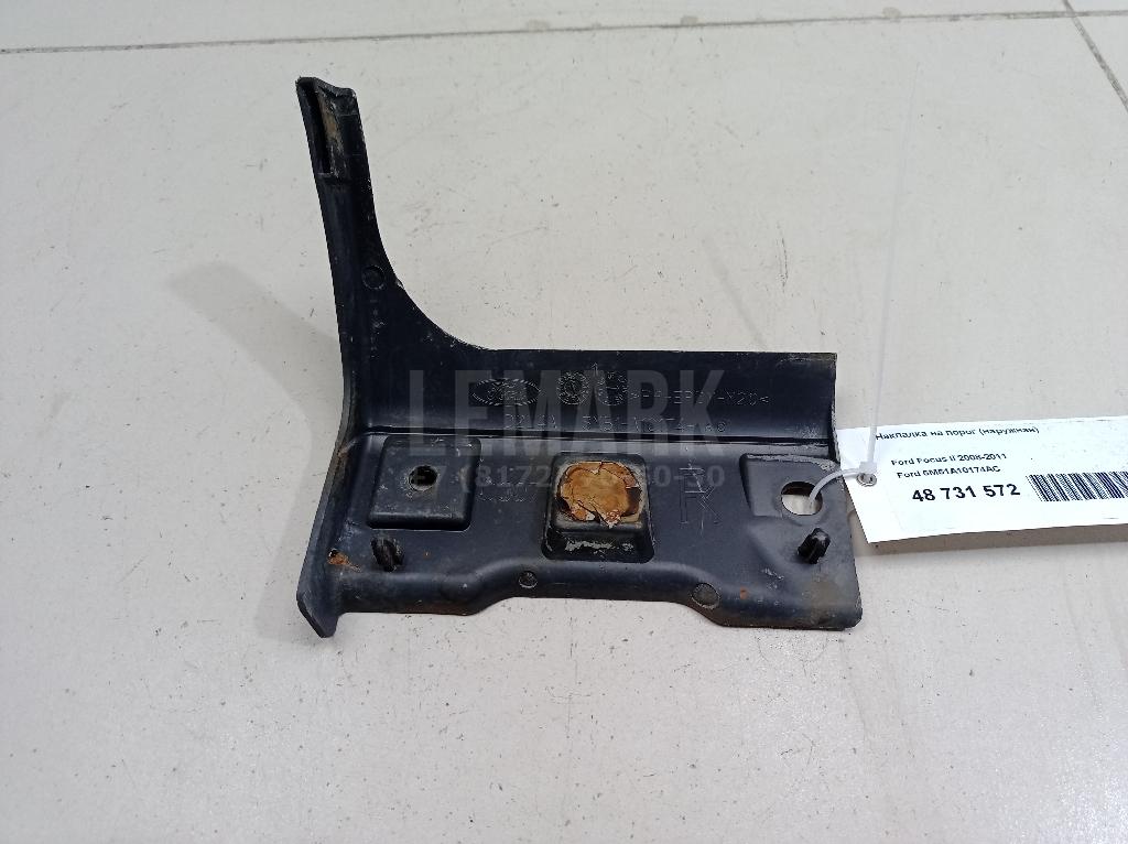 Накладка на порог (наружная) 5M51A10174AC Ford
