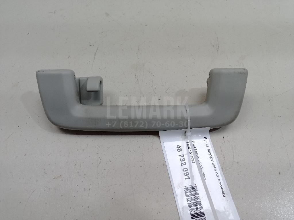Ручка внутренняя потолочная 1386023 Ford