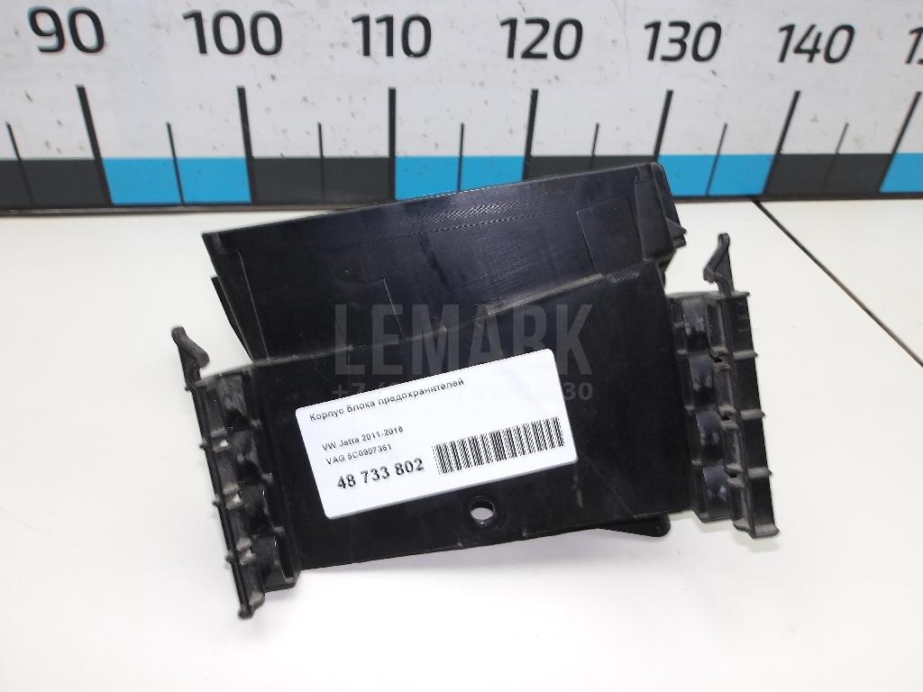 Корпус блока предохранителей 5C0907361 VAG