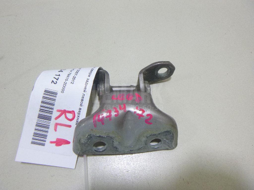 Петля двери задней левой верхняя 794102D000 Hyundai-Kia