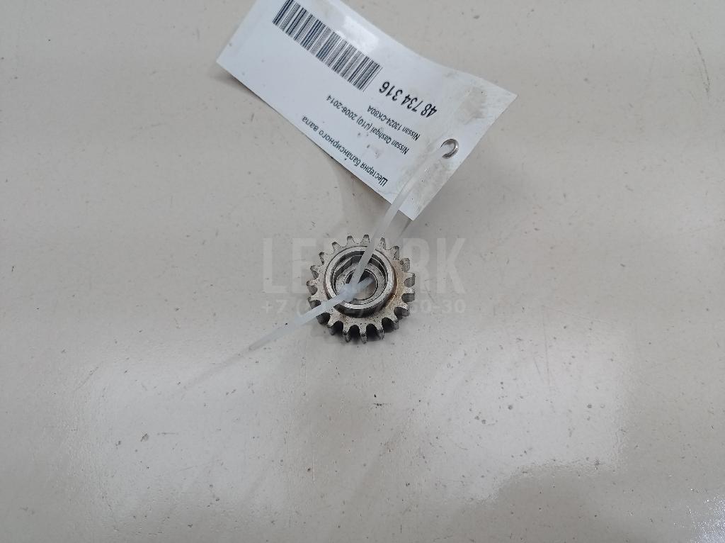 Шестерня балансирного вала 13024CK80A Nissan