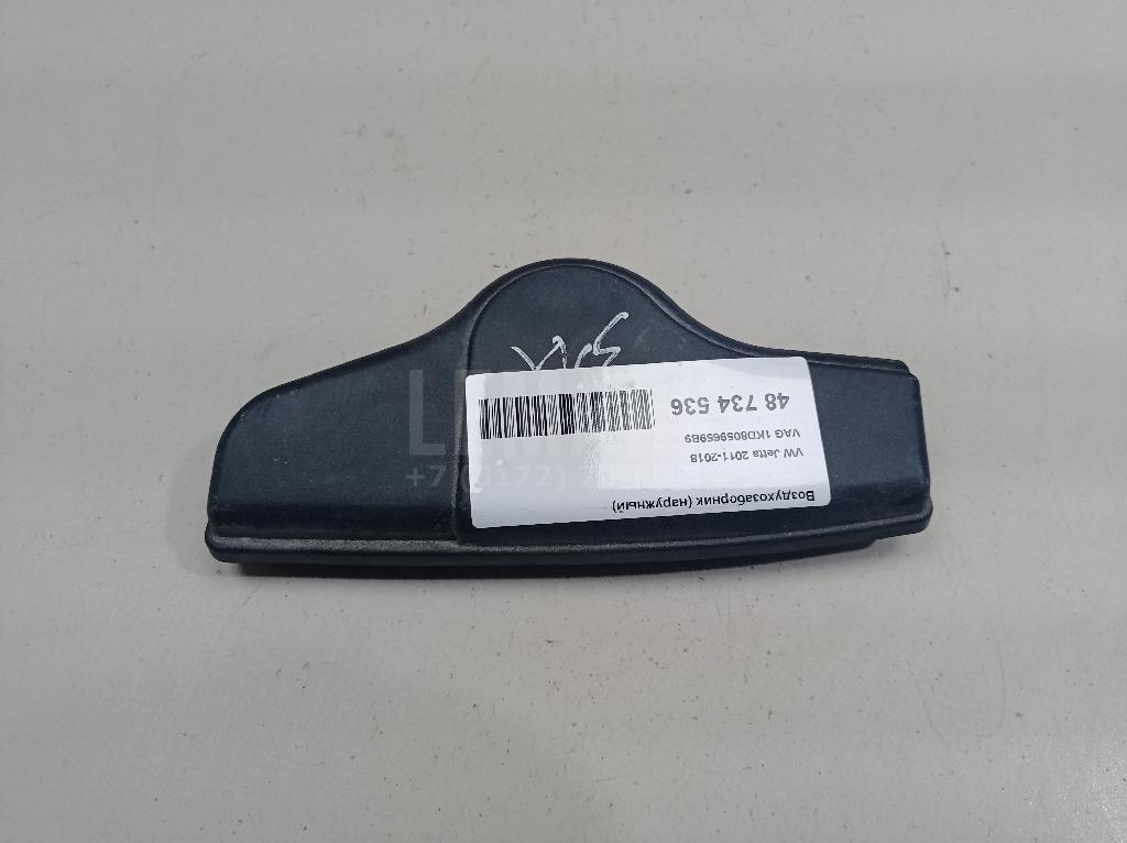 Воздухозаборник (наружный) 1KD8059659B9 VAG