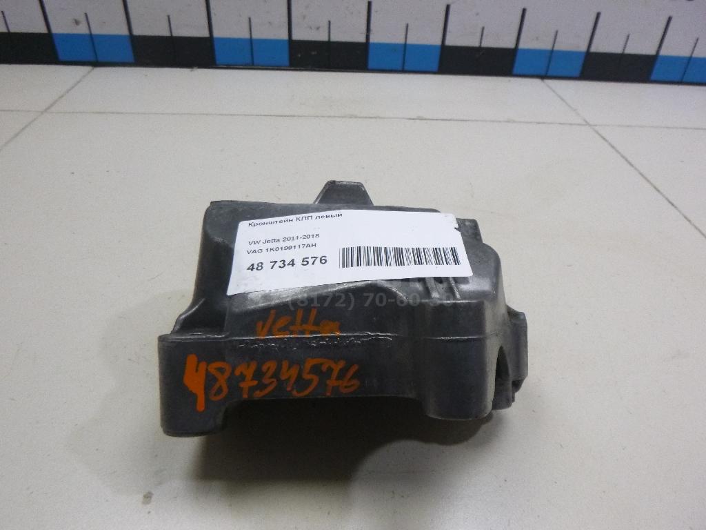 Кронштейн КПП левый 1K0199117AH VAG
