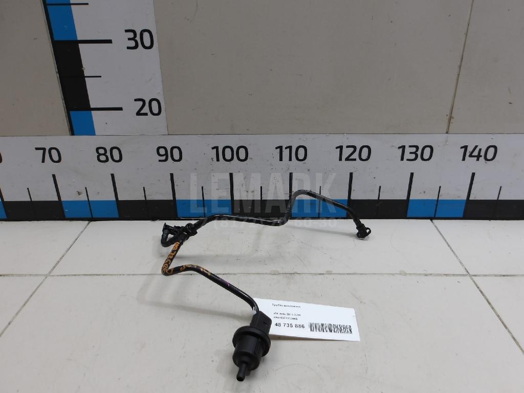 Трубка вакуумная 03F133366B VAG