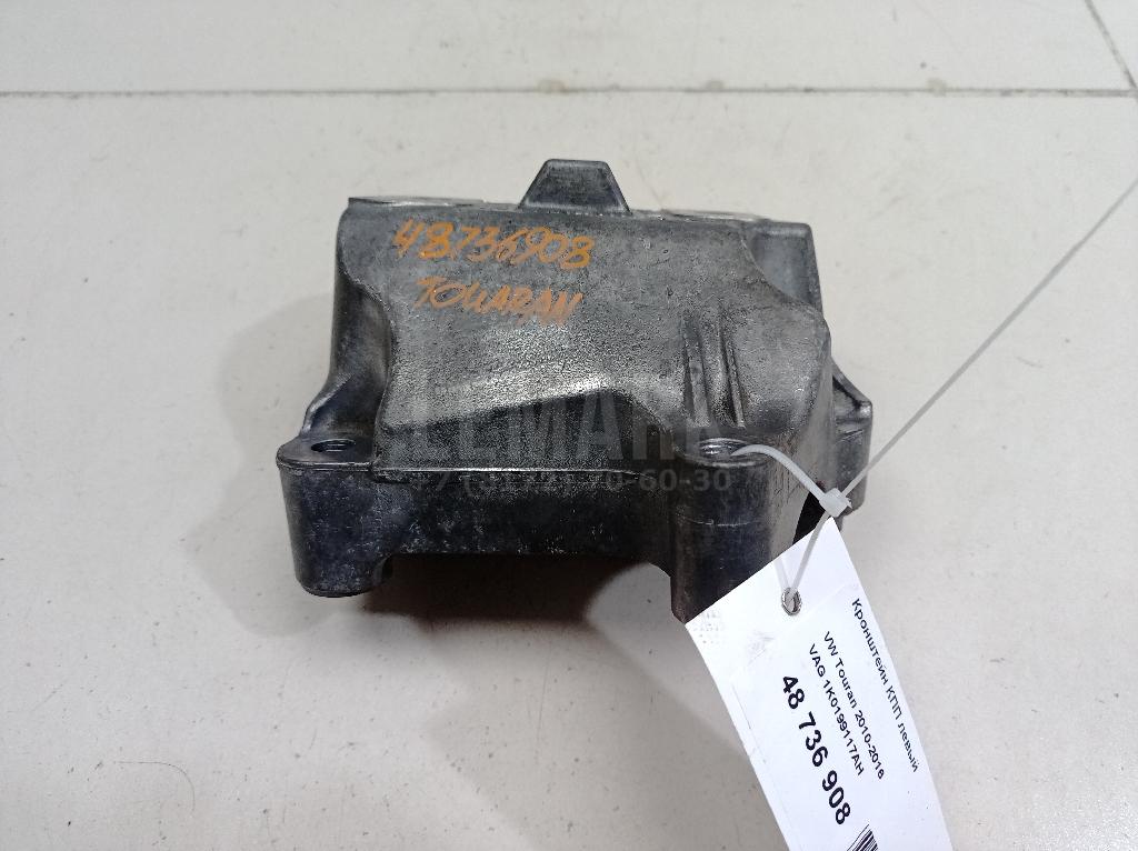 Кронштейн КПП левый 1K0199117AH VAG