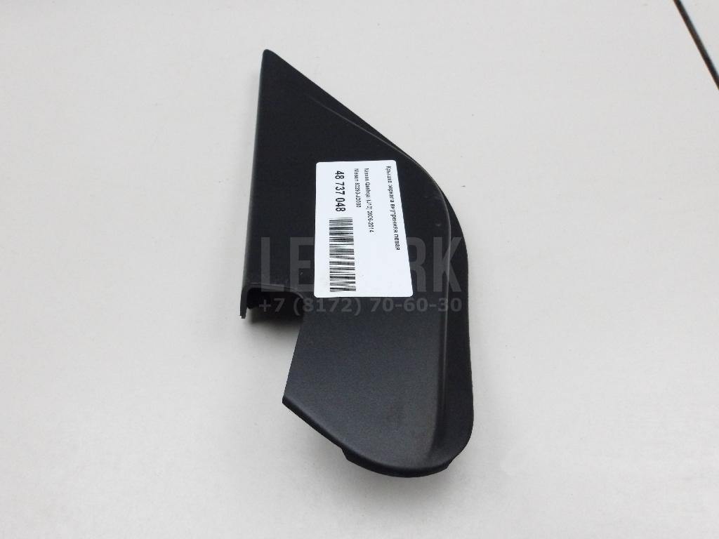 Крышка зеркала внутренняя левая 80293JD000 Nissan