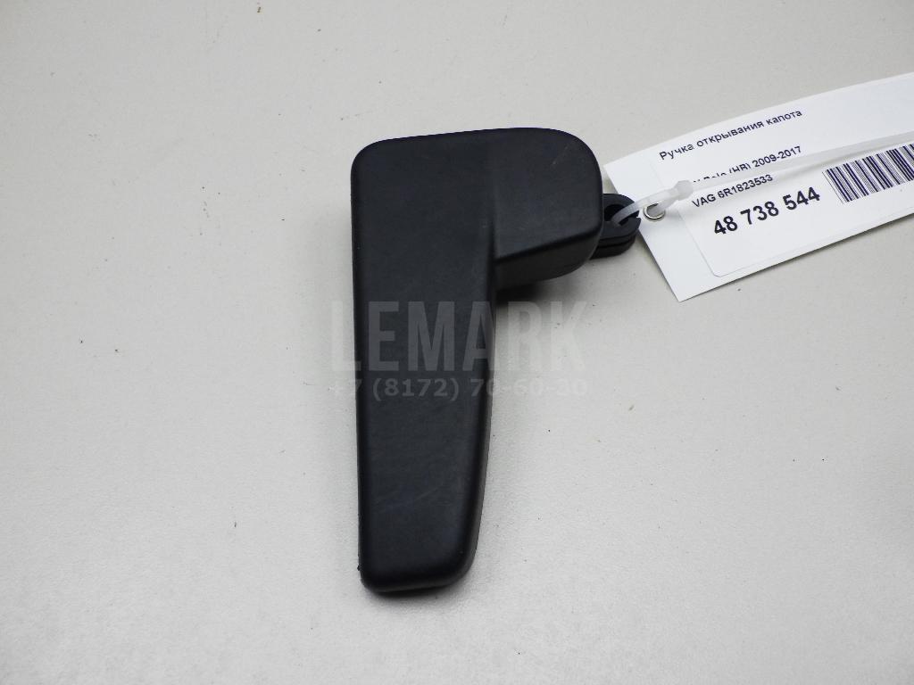Ручка открывания капота 6R1823533 VAG