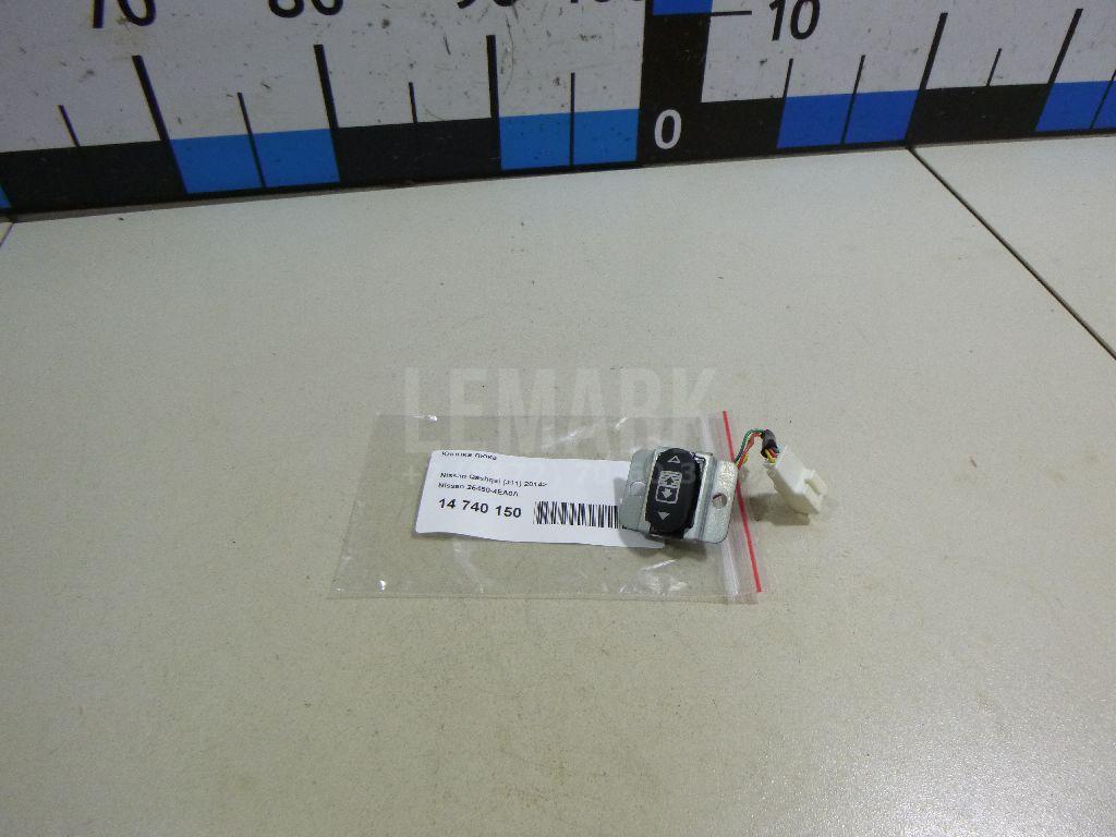 Кнопка люка 254504EA0A Nissan
